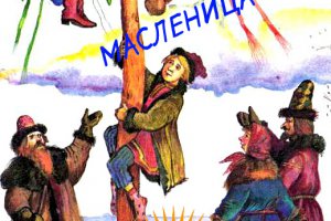 Масленичные туры Масленичные туры